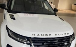 揽胜极光新能源降价／揽胜极光2020款有多少优惠