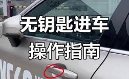 无钥匙进入有必要加装吗,无钥匙进入有必要加装吗安全吗