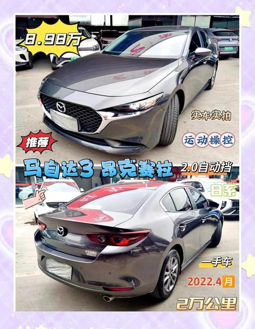 马自达官网电话,长安马自达官网电话