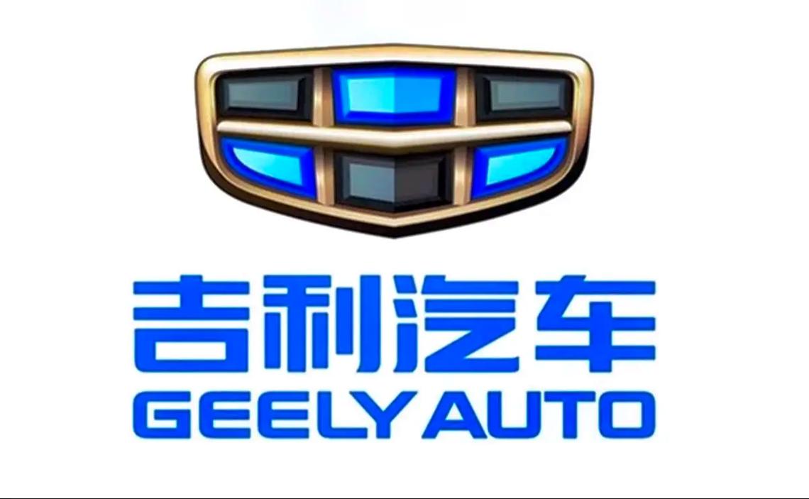 吉利汽车品牌 吉利汽车品牌官网