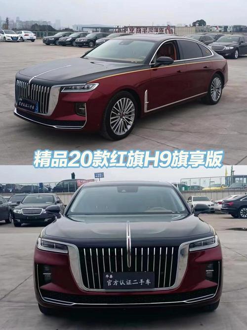 红旗h9质量怎么样值得买吗/红旗h9怎么样买过的人说下