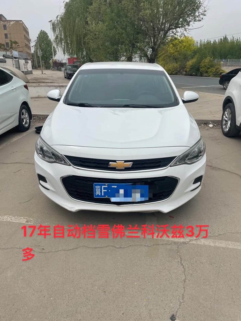 雪佛兰2017款自动挡,雪佛兰2017款自动挡多少钱