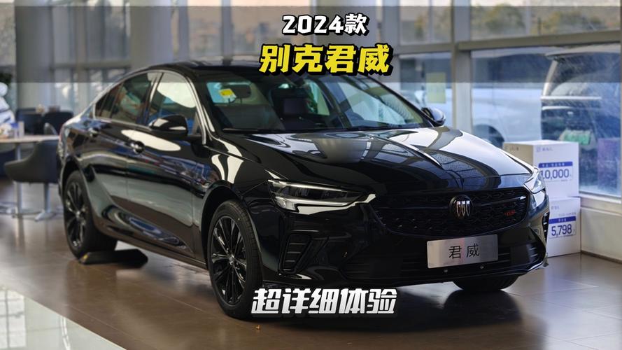 别克新君威2024款图片,别克新君威2024款图片视频