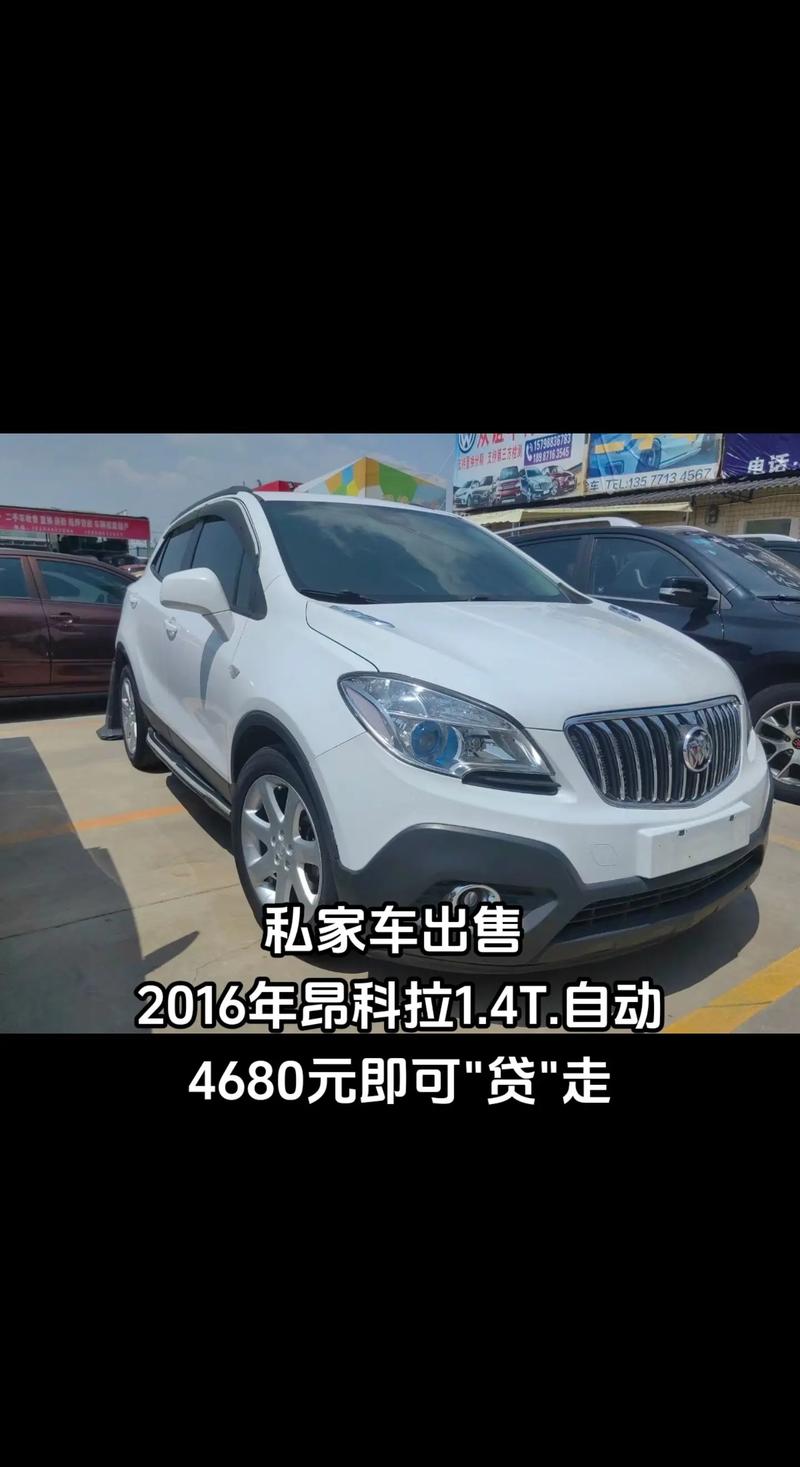 昂科拉plus价格 昂科拉报价表