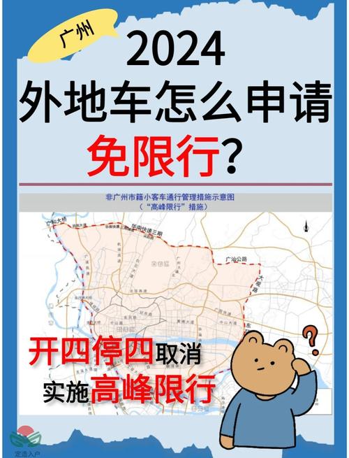 广州限行时间 广州限行时间从化需要吗