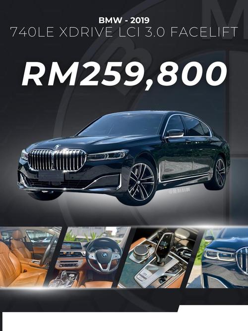 宝马740li价格多少(宝马740价钱)