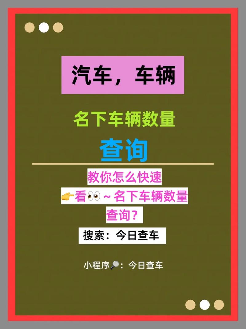 什么软件查车的报价最准确 什么软件可以查车的报价