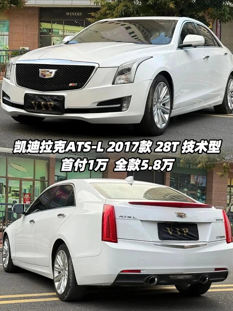 凯迪拉克小轿车多少钱/凯迪拉克小轿车价格及图片