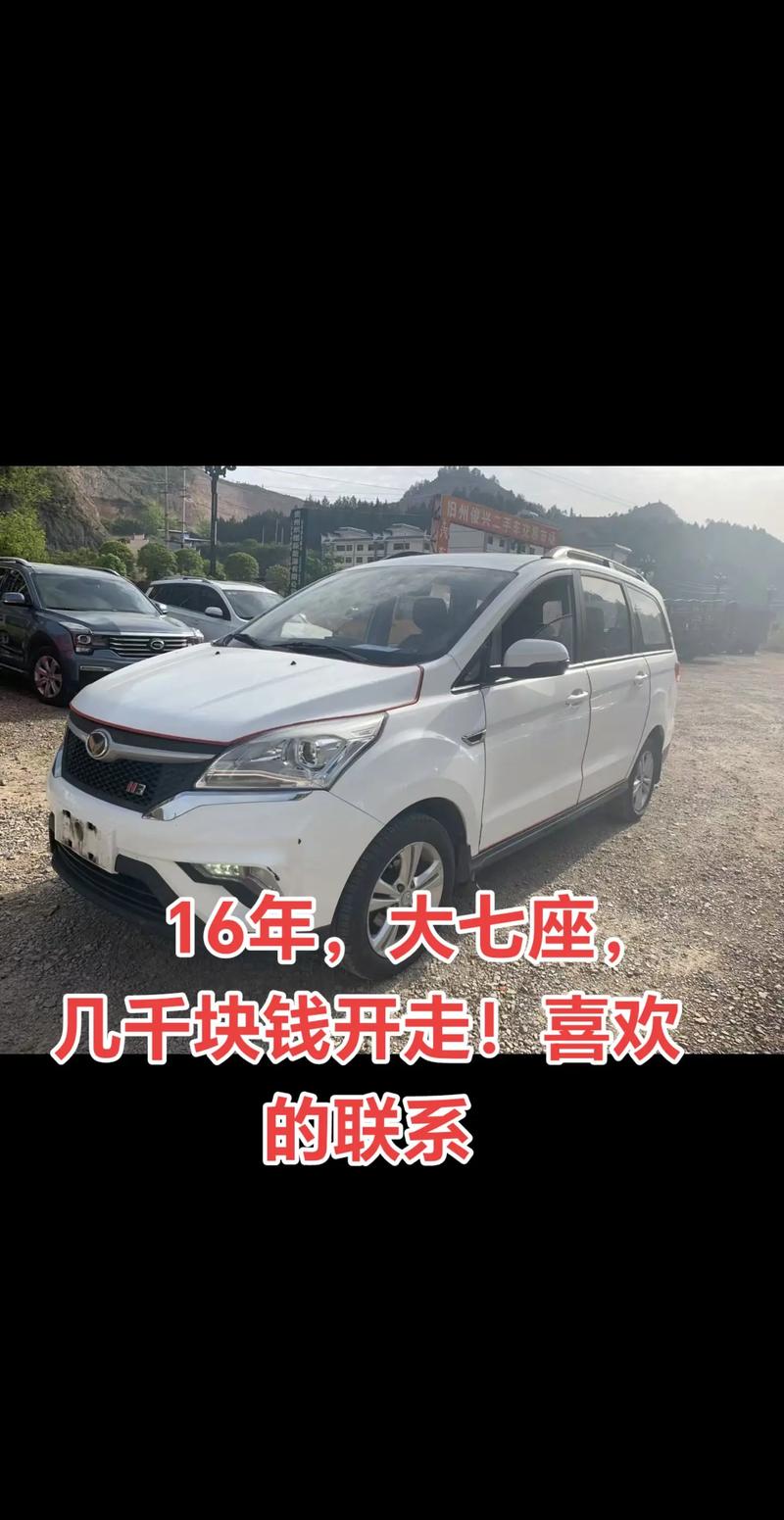 瓦房店二手车交易市场百姓网 瓦房店二手车交易市场百姓网电话