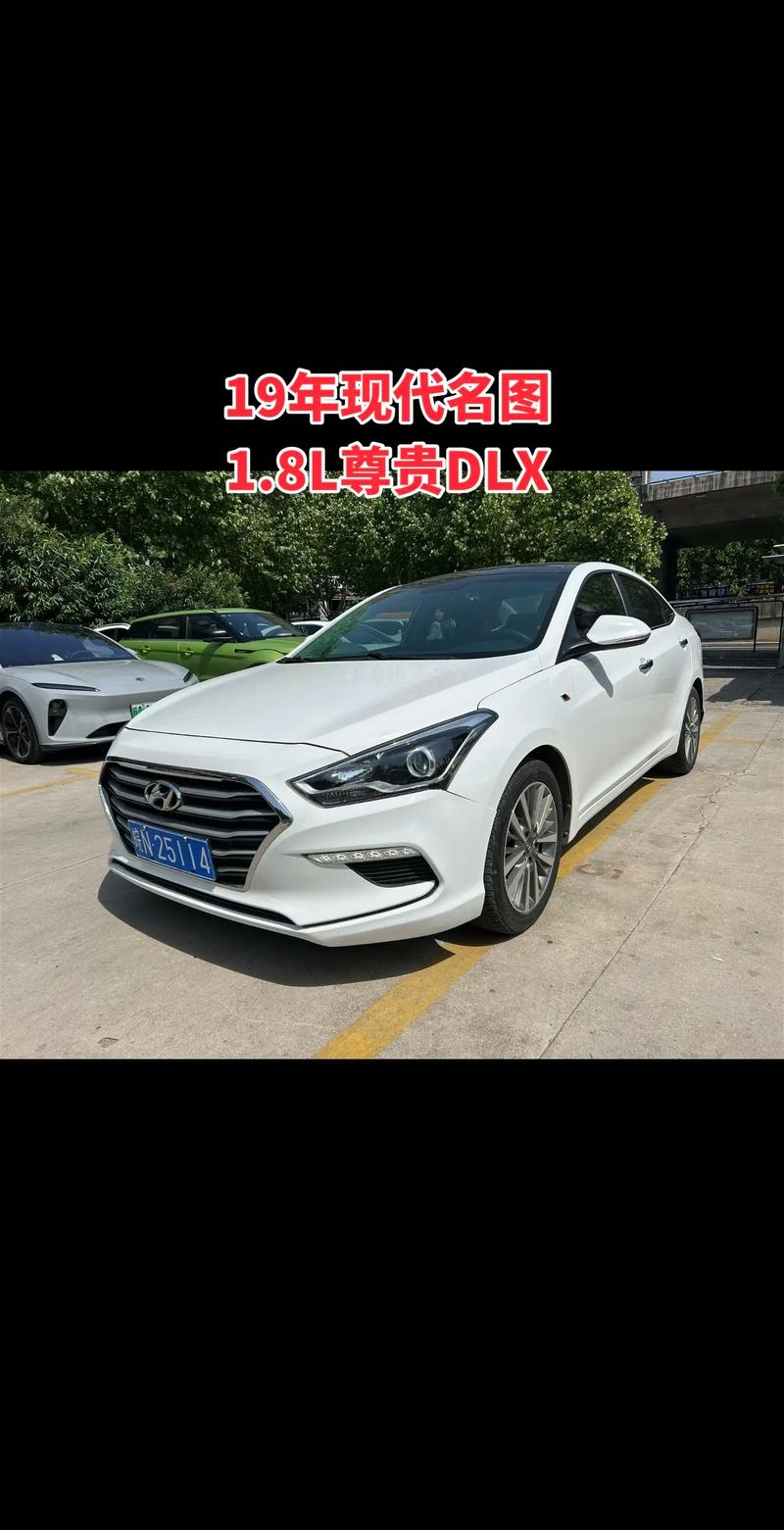 名图报价/名图报价及图片大全