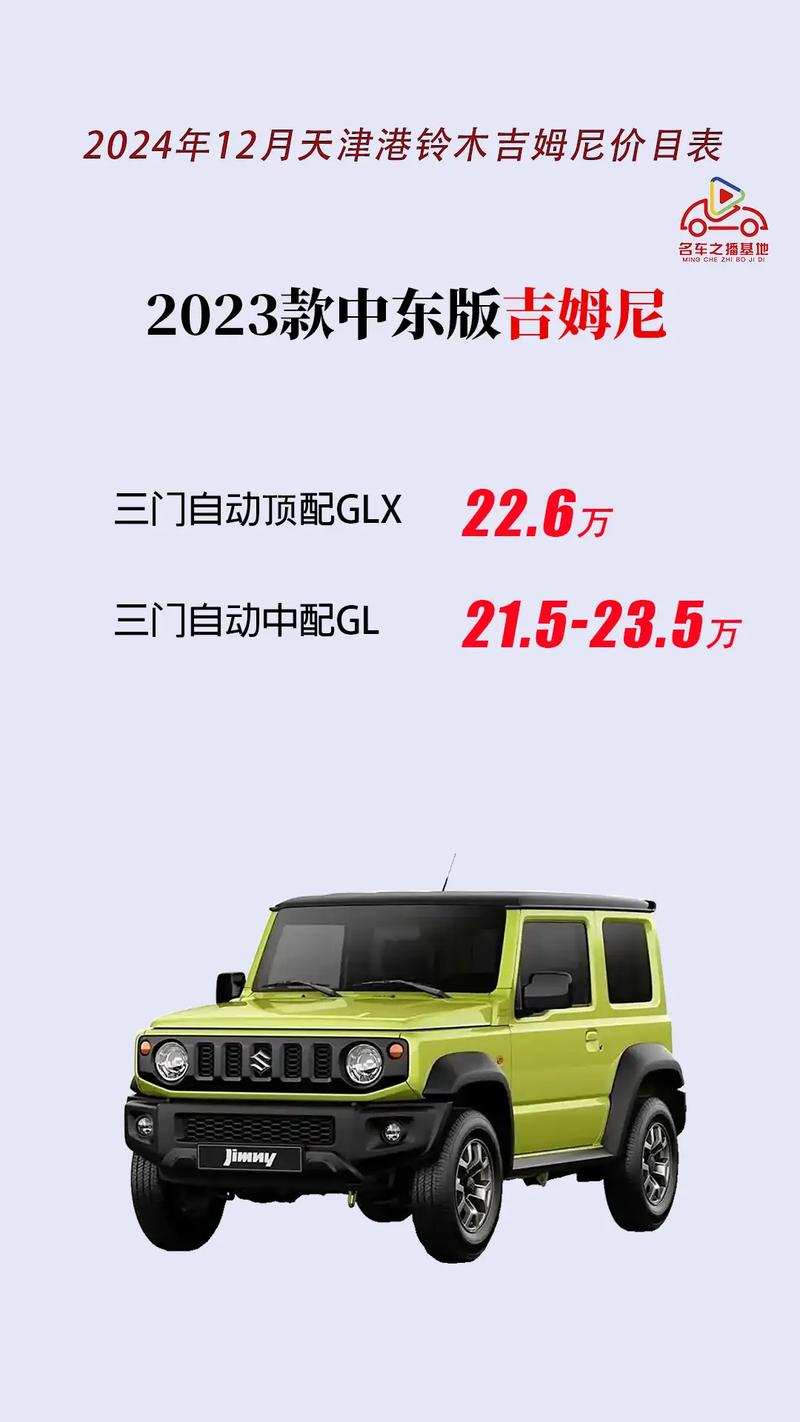 铃木2023款全部价格表 铃木新款2021