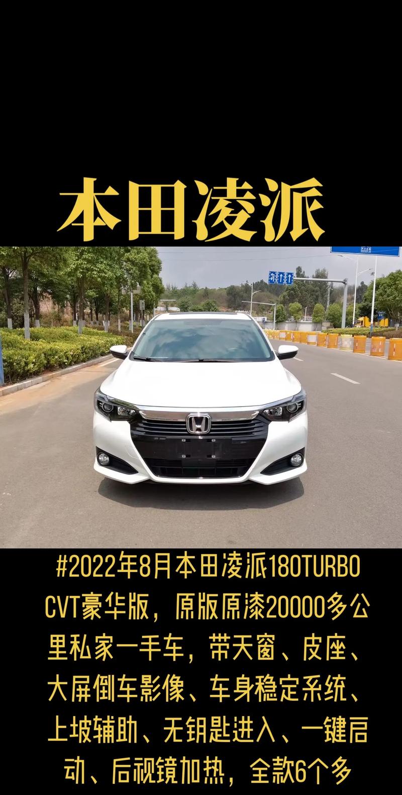 广汽凌派2022款 广汽凌派2019款