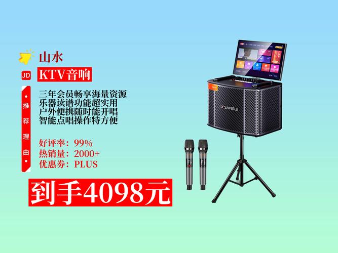 音响价格一览表 山水音响价格表