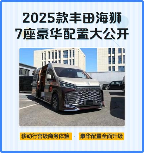 丰田七座商务车价格及图片(丰田7座商务车大全价格)