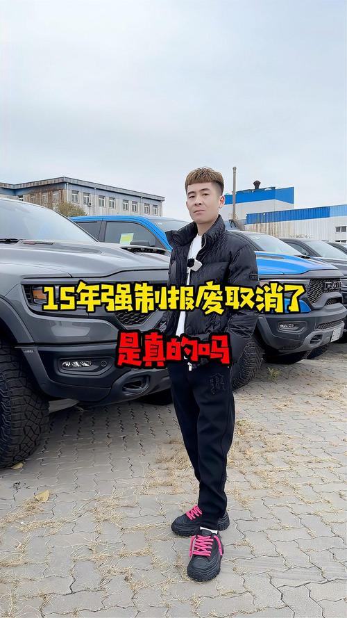 家用皮卡15报废取消了吗,家用皮卡强制报废2021新规