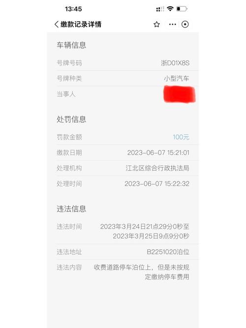 宁波交通违章查询系统,宁波交通违章最快查询