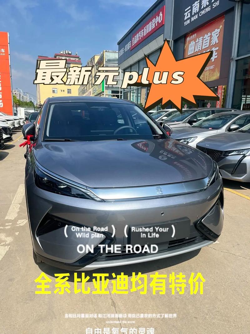 比亚迪元suv价格(比亚迪元报价和图片)