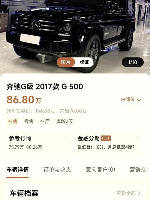 奔驰g500和g63哪个贵 奔驰g500和g63价格有什么区别