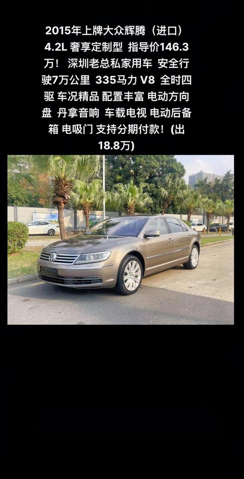 大众phideon辉腾 大众phideon辉腾价格