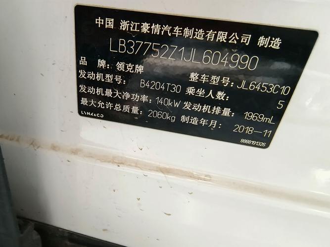 发动机号查询车辆信息 发动机号查发动机