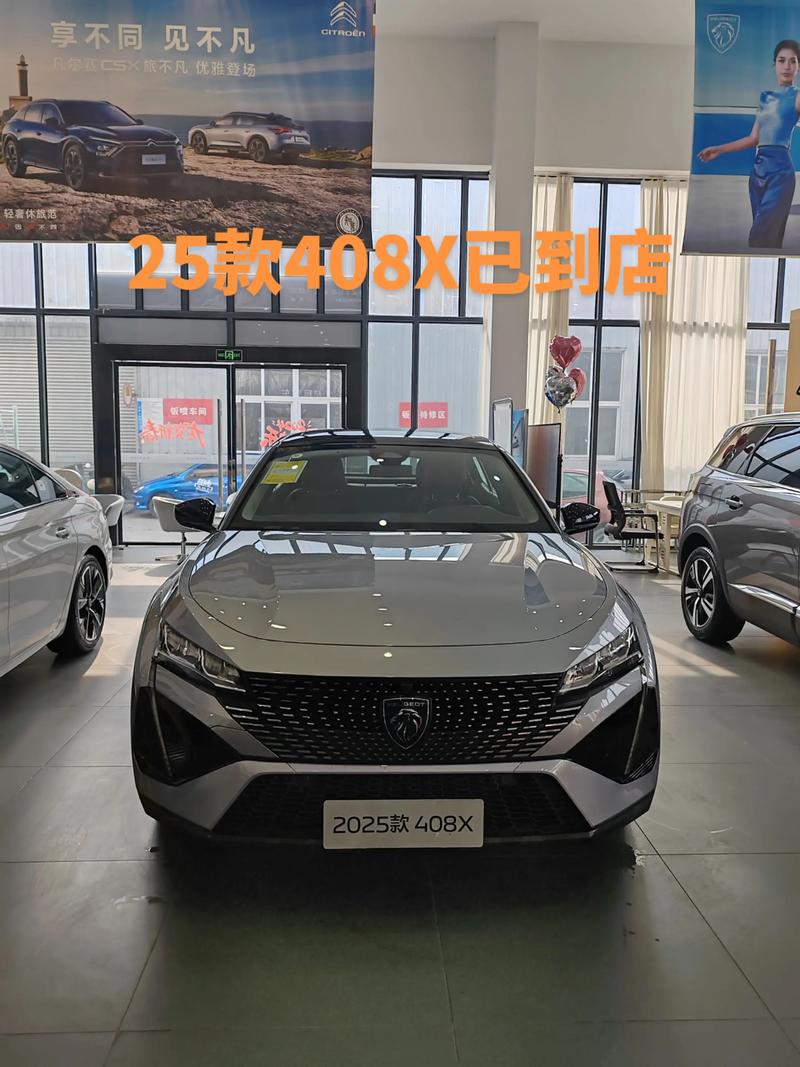 标致408x预售价(2021款标致408价格)