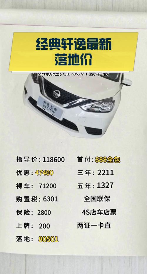 轩逸手动挡最建议买吗,轩逸手动挡标配多少钱落地