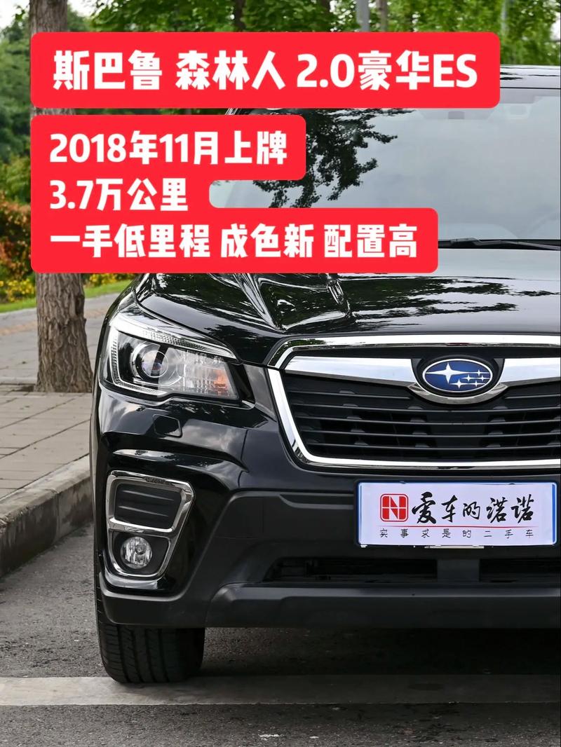 斯巴鲁2020款报价及图片,斯巴鲁车型及报价