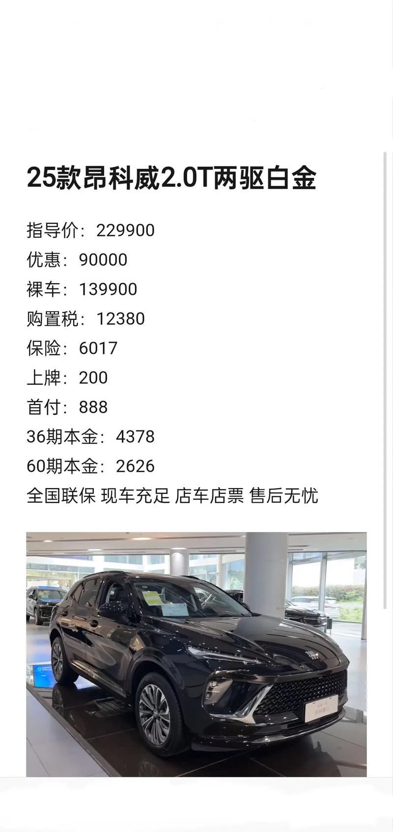 【别克昂科威2023款报价,别克昂科威2021款价格多少钱】