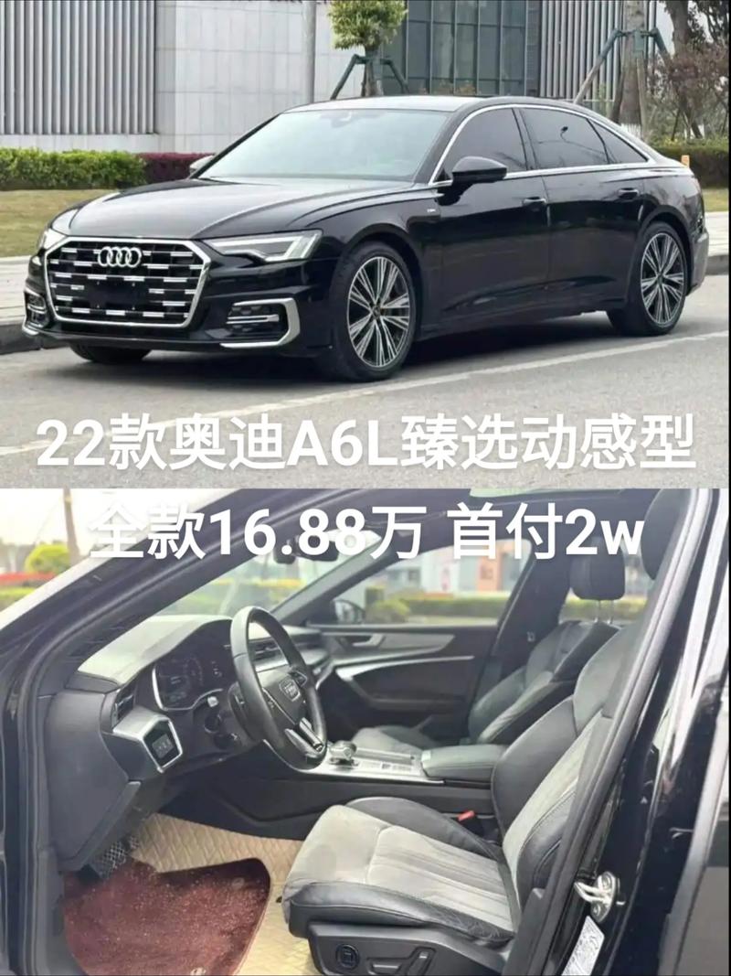 奥迪a6l最新价格2024款/奥迪a6l新车报价202
