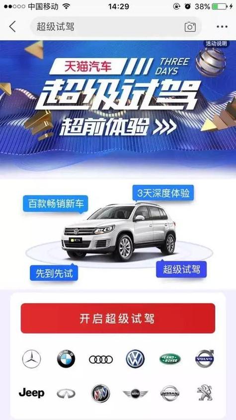 电话预约试驾 预约试驾收费吗