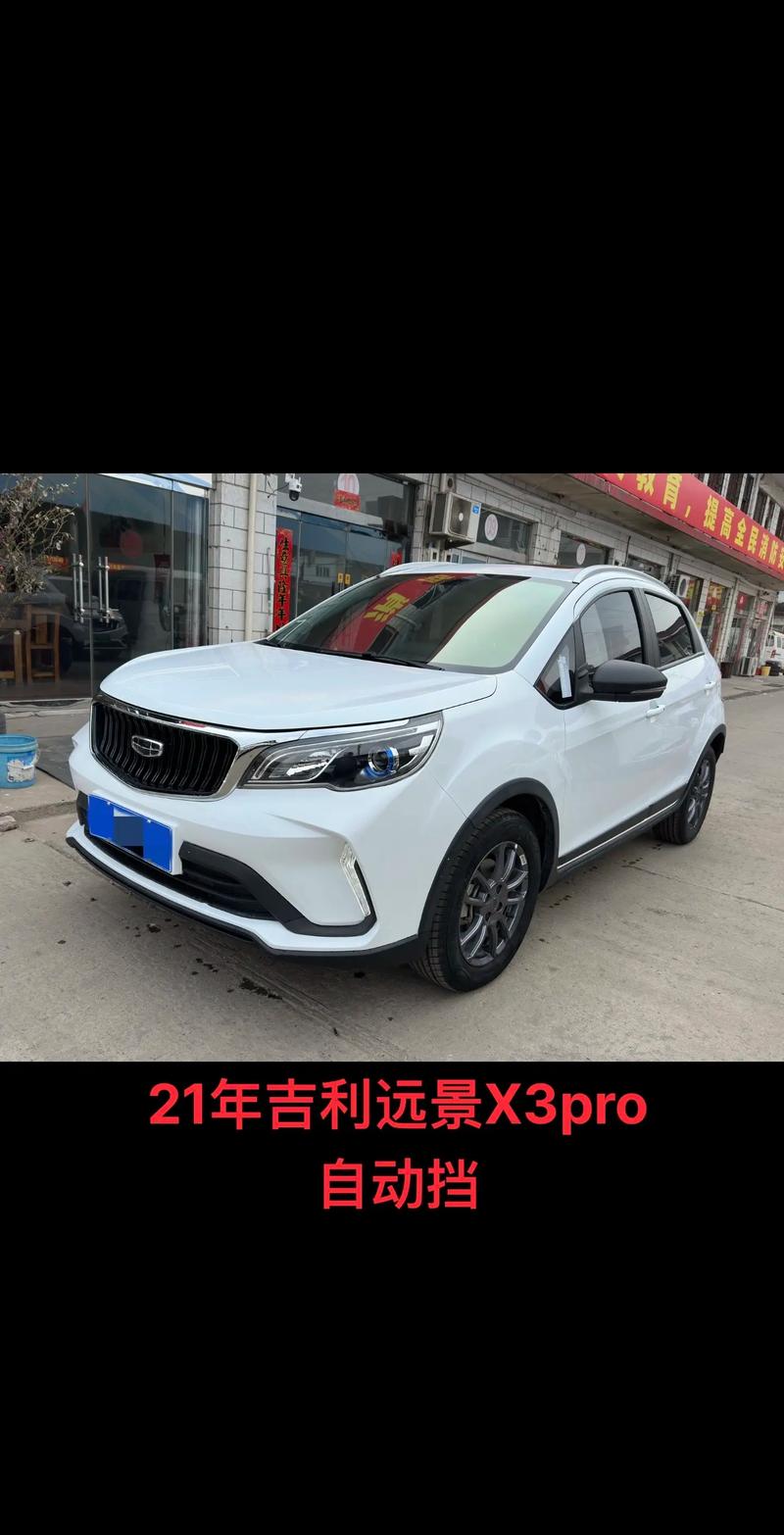 吉利远景suv新款上市(吉利远景2021年新款轿车)