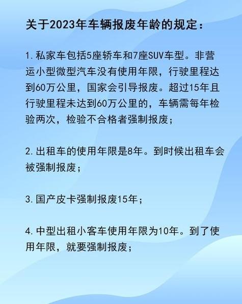 杭州汽车报废处理可以得到多少钱/2026年取消车辆报废规定