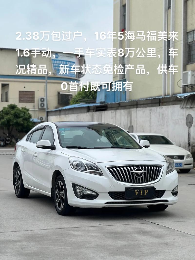 海马价格2023最新价格/海马价格2023最新价格表