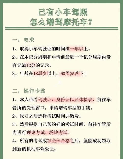 c1不建议增驾摩托车,c1增驾摩托车还能开车吗