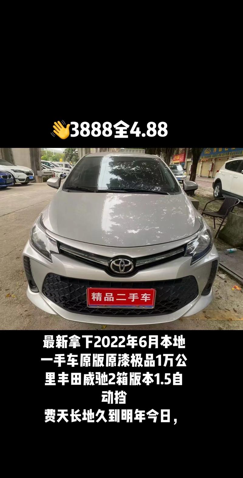 丰田小威驰图片 丰田小威驰图片和报价