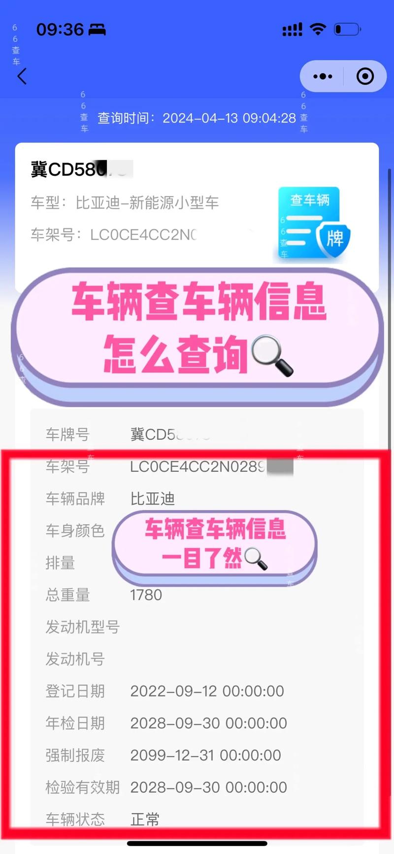 粤k车牌车主查询/只知道车牌号怎么找人