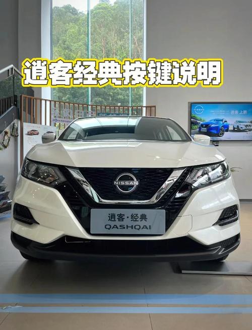 逍客男人开是不是太小了 逍客适合男人还是女人