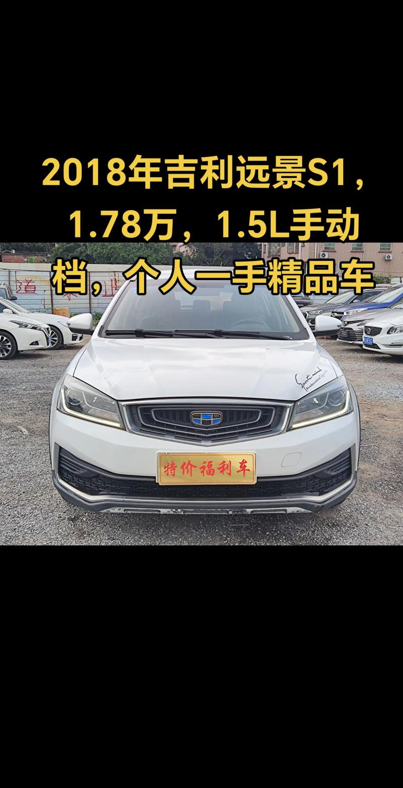 吉利远景最便宜的新车多少钱 吉利远景最低配多少钱可以落地