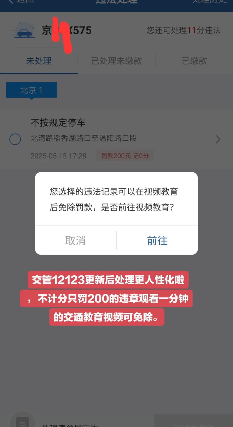 河北交管12123官网违章查询/河北交管网车辆违章查询官网