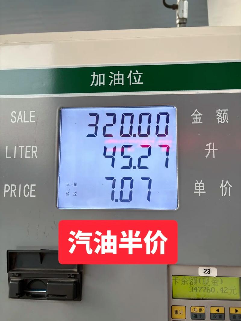 中国石油今日油价92号 今日油价92