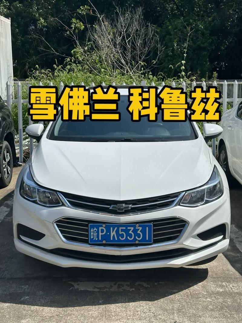 【雪佛兰科鲁兹油耗多少钱一公里,雪佛兰科鲁兹油耗多少真实】