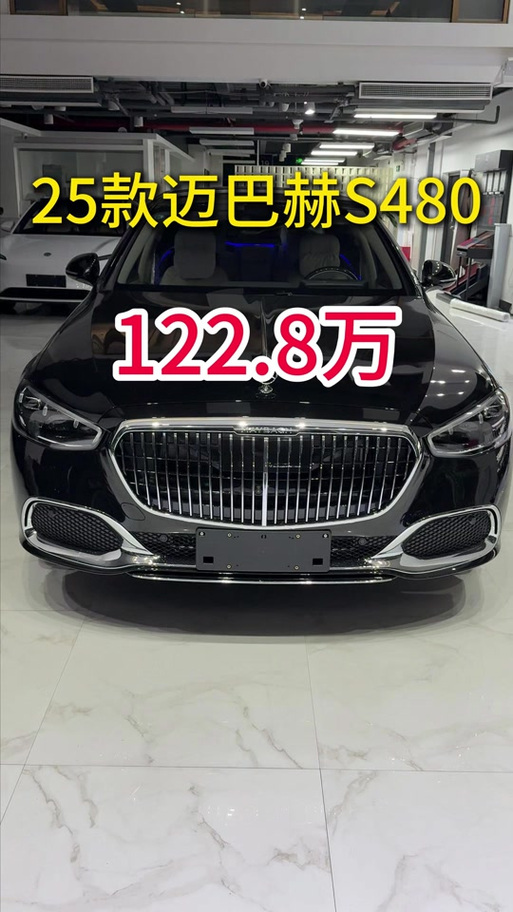 maybach迈巴赫报价及图片(迈巴赫maybach价格)