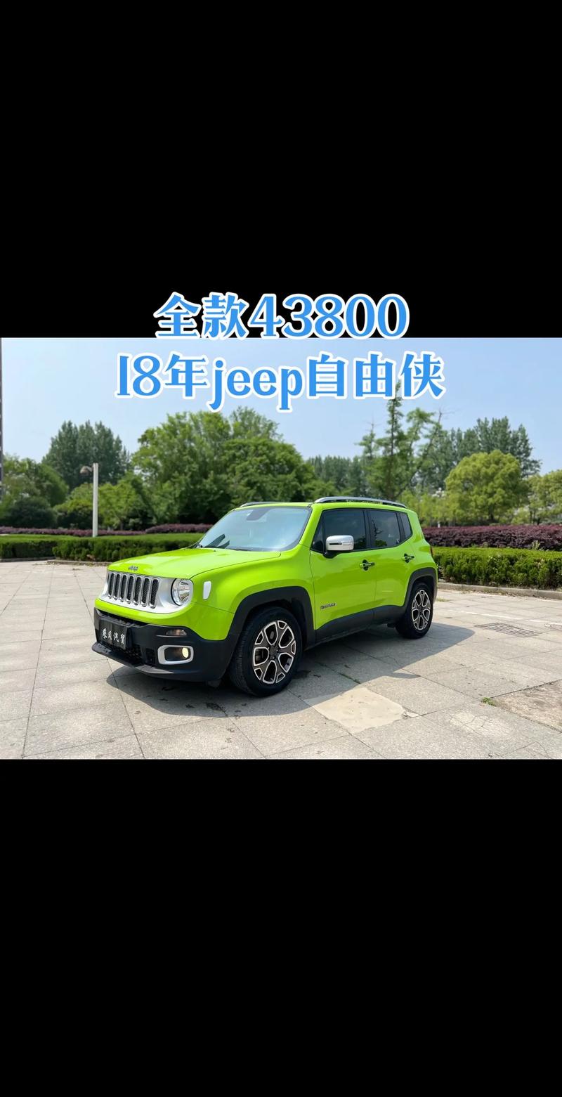 【jeep全系列报价及图片,jeep所有车型及报价】