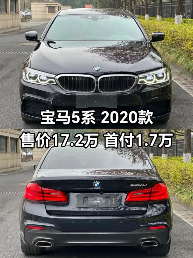 宝马530li价格及图片报价 宝马530li车型报价