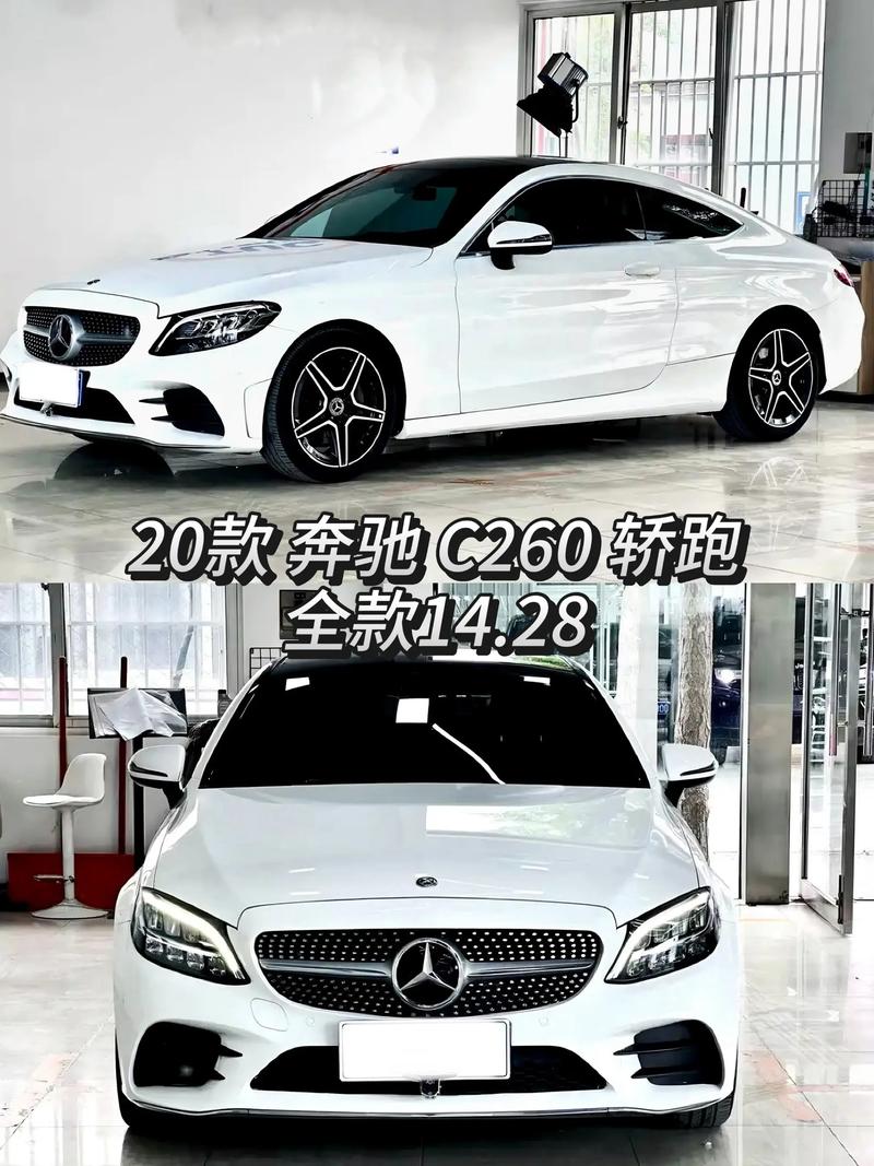 奔驰c200amg报价(奔驰c200 报价)