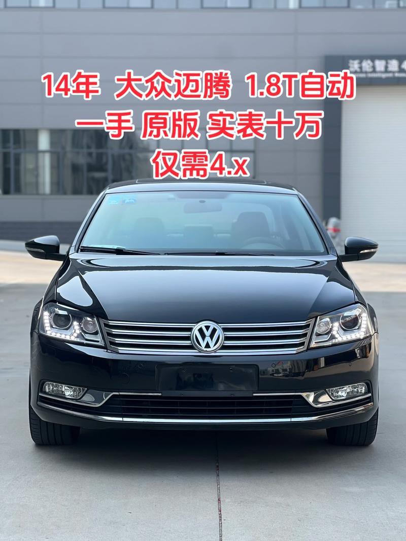 14年迈腾多少钱二手车(14年迈腾18t领先版二手价格)