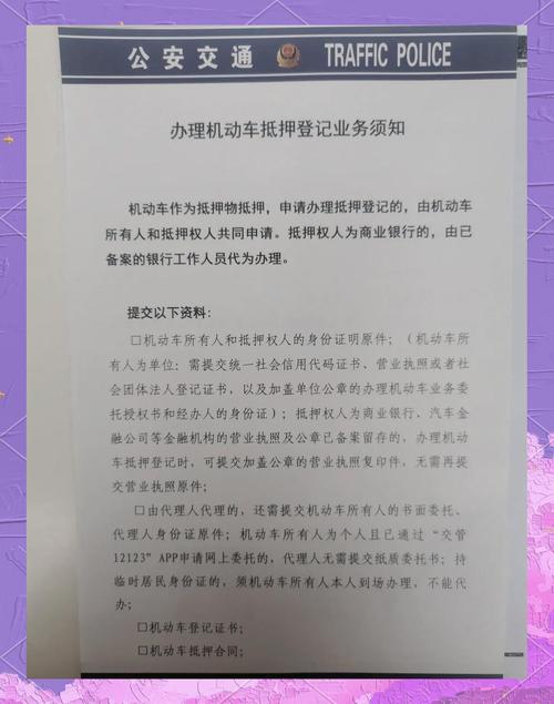 【审车需要带什么资料,抵押车审车需要带什么资料】