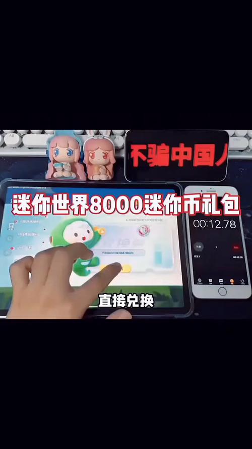 【迷你世界激活码,迷你世界激活码2026】