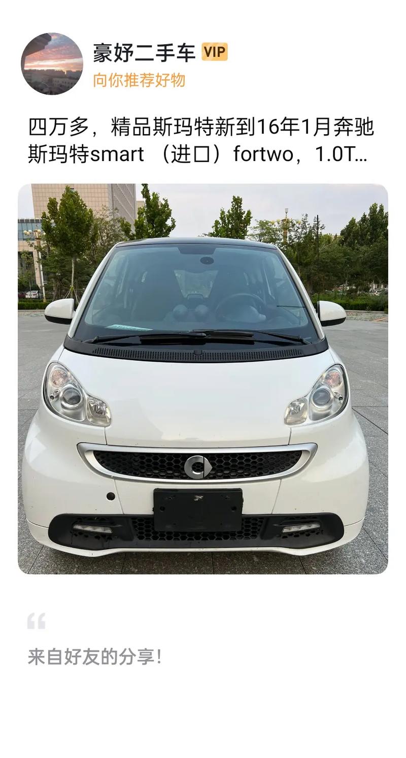 smartfortwo二手价格(smart fortwo二手车图片)