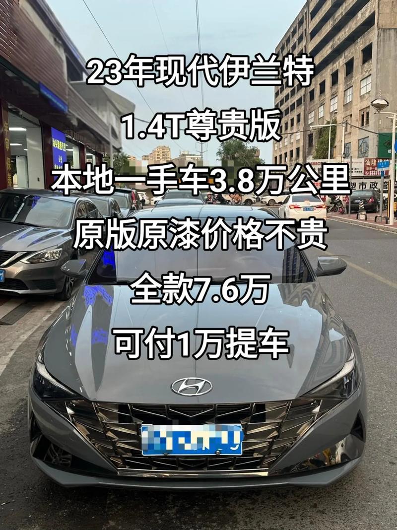 北京现代伊兰特尊贵版多少钱/北京现代伊兰特尊贵版多少钱一辆